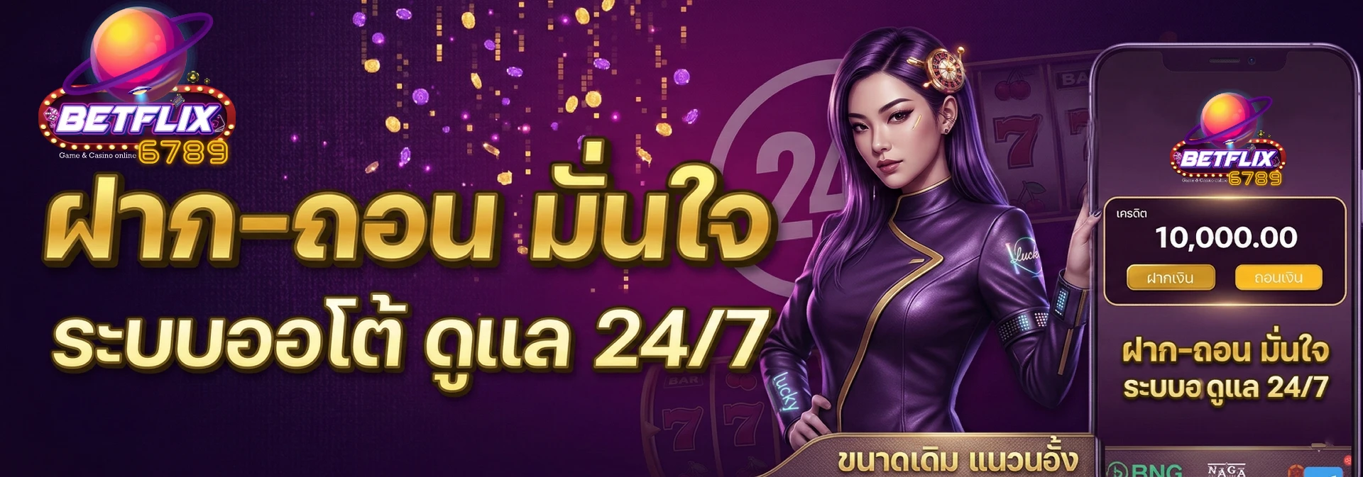 เบ ท ฟิก 6789 ทางเข้า