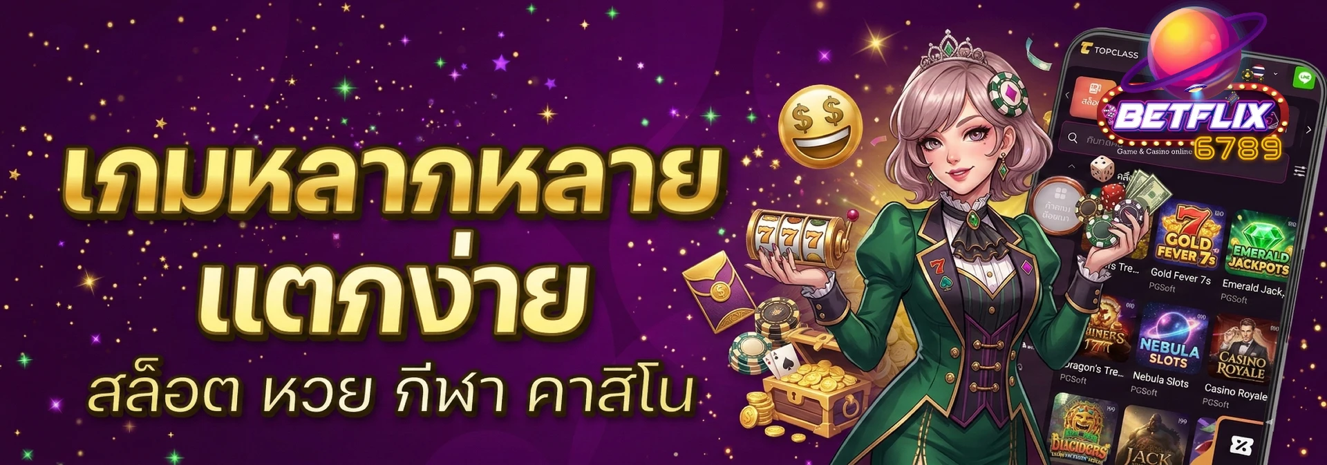 betfix6789 คาสิโน