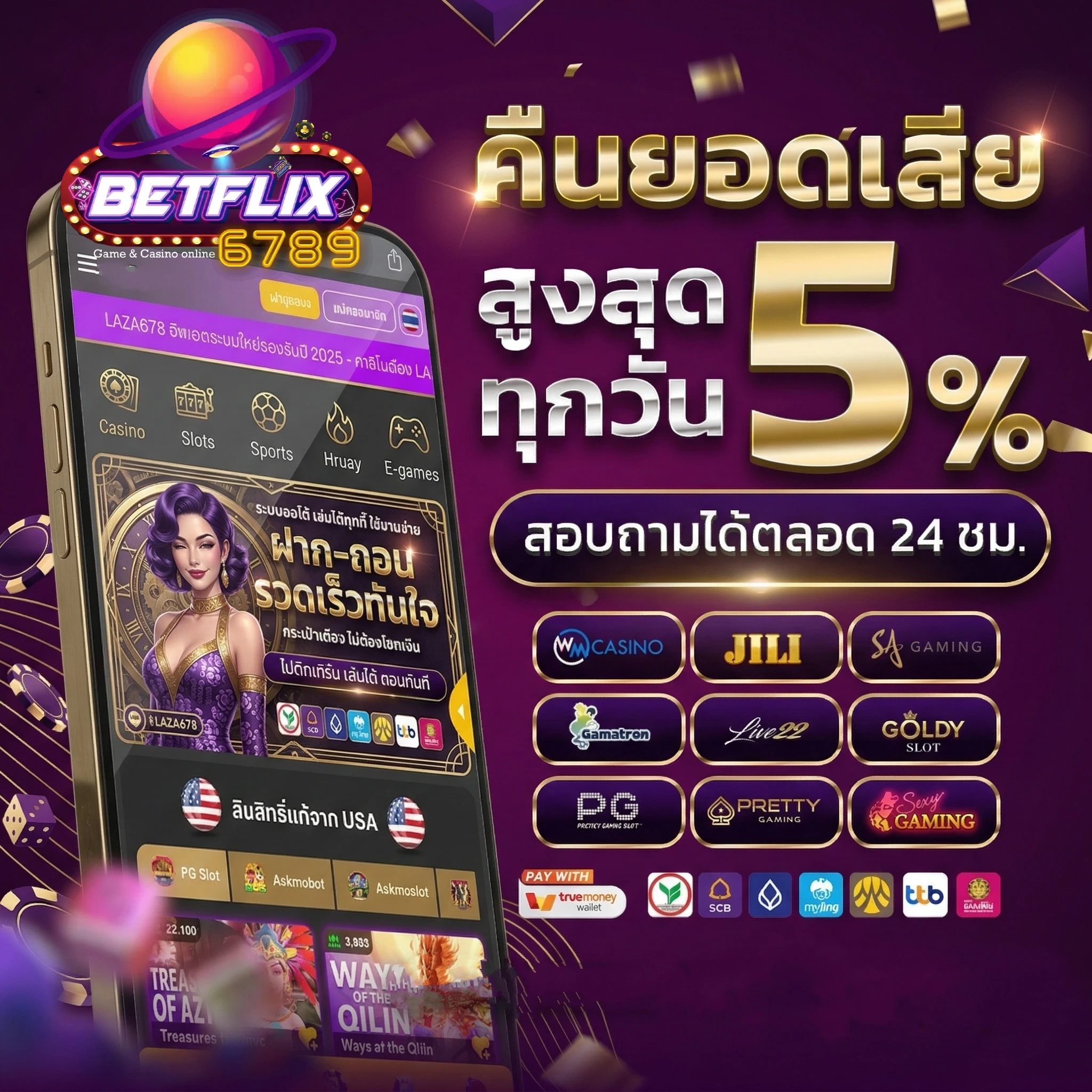 เบ ท ฟิก 6789 สมัครสมาชิก