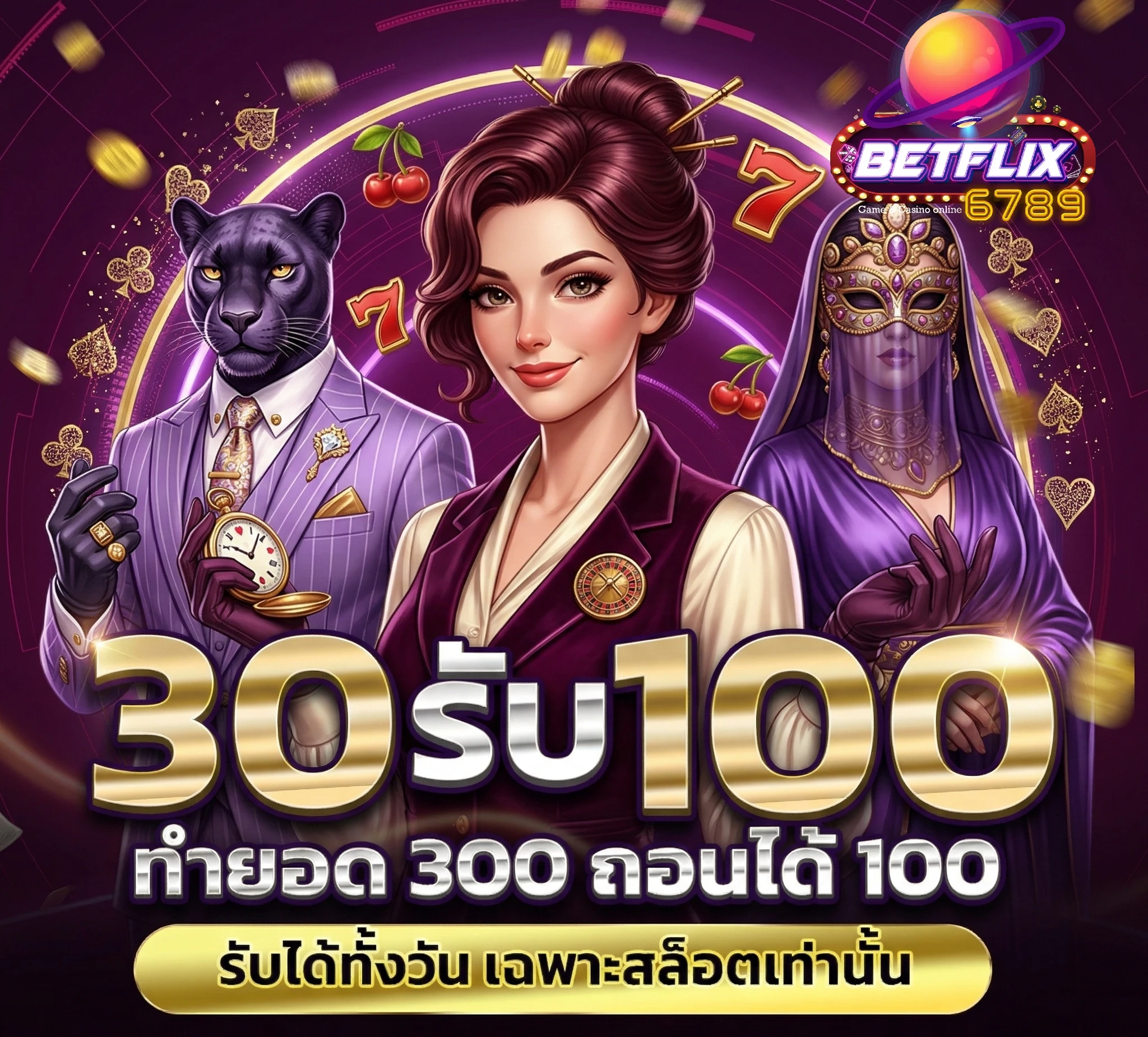 betfix6789 สล็อต